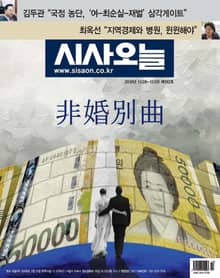 시사오늘 192호 (격주간)