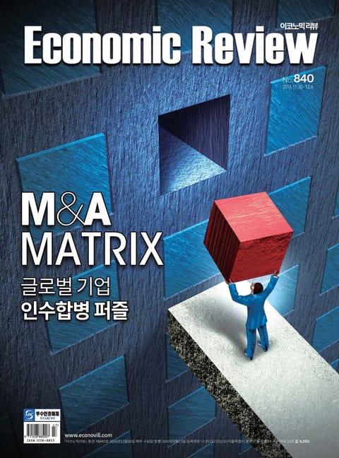 Economic Review 840호 (주간) 표지 이미지