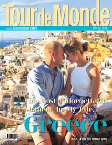 Tour de Monde 2016년 12월호 (월간)