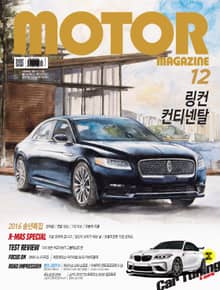 MOTOR MAGAZINE 2016년 12월호 (월간)
