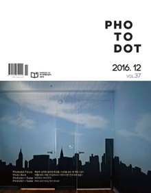 PHOTO닷 2016년 12월호 (월간)