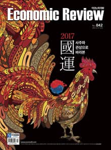 Economic Review 842호 (주간)