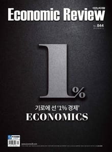 Economic Review 844호 (주간)