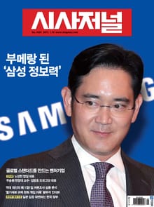 시사저널 1420호 (주간)