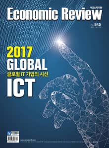 Economic Review 845호 (주간)