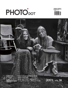 PHOTO닷 2017년 1월호 (월간)