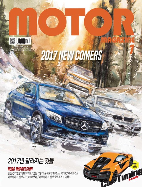 MOTOR MAGAZINE 2017년 1월호 (월간) 표지 이미지