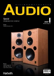 AUDIO 2017년 1월호 (월간)
