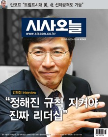 시사오늘 194호 (격주간)