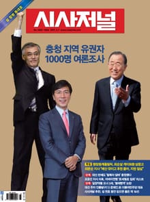 시사저널 1423-1424호 (주간)