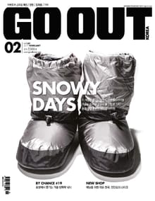 GO OUT KOREA 2017년 2월호 (월간)