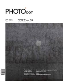PHOTO닷 2017년 2월호 (월간)