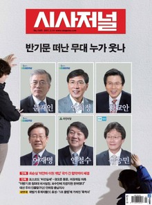 시사저널 1425호 (주간)