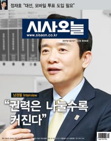 시사오늘 195호 (격주간)
