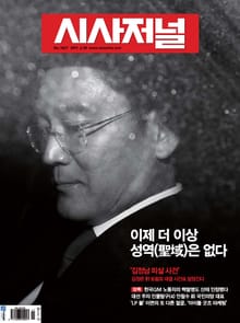 시사저널 1427호(주간)