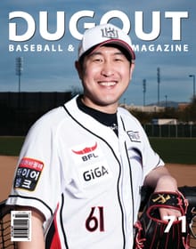 더그아웃(DUGOUT) 2017년 3월호