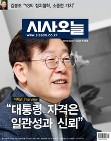 시사오늘 196호 (격주간)