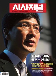 시사저널 1428호(주간)