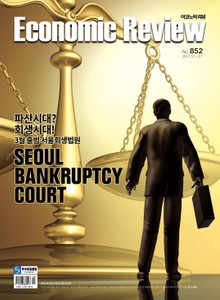 Economic Review 852호 (주간)