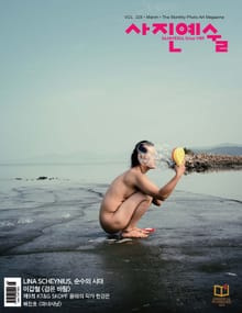 사진예술 2017년 3월호 (월간)