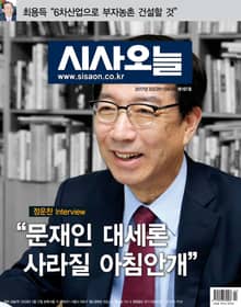 시사오늘 197호 (격주간)