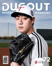 더그아웃(DUGOUT) 2017년 4월호
