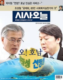 시사오늘 198호 (격주간)