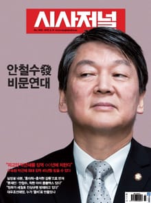시사저널 1433호(주간)