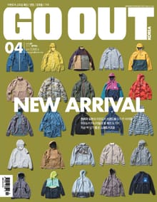 GO OUT KOREA 2017년 4월호 (월간)