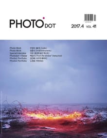 PHOTO닷 2017년 4월호 (월간)