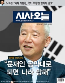 시사오늘 199호 (격주간)