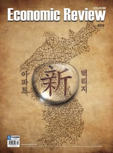 ECONOMIC Review 859호 (주간)