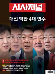 시사저널 1436호(주간)