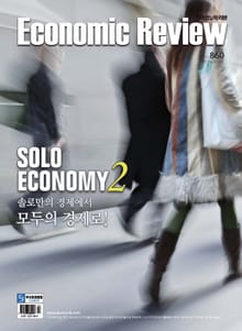 ECONOMIC Review 860호 (주간)