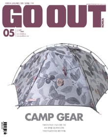 GO OUT KOREA 2017년 5월호 (월간)