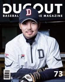 더그아웃(DUGOUT) 2017년 5월호
