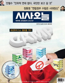 시사오늘 200호 (격주간)