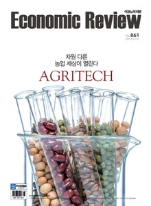 ECONOMIC Review 861호 (주간)