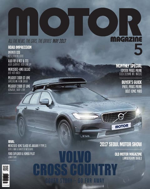 MOTOR MAGAZINE 2017년 5월호 (월간) 표지 이미지