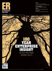 ECONOMIC Review 863호 (주간)