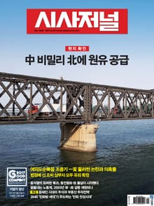 시사저널 1440호(주간)