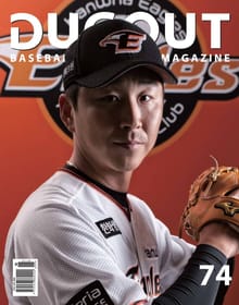 더그아웃(DUGOUT) 2017년 6월호