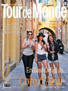 Tour de Monde 2017년 6월호 (월간)