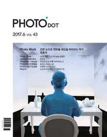 PHOTO닷 2017년 6월호 (월간)