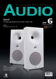AUDIO 2017년 6월호 (월간)