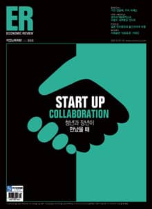 ECONOMIC Review 868호 (주간)