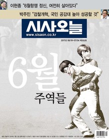 시사오늘 202호 (격주간)