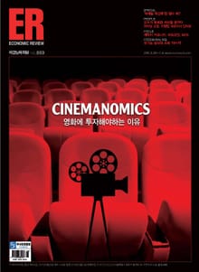 ECONOMIC Review 869호 (주간)