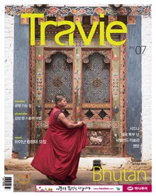 Travie 2017년 7월호 (월간)