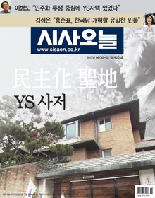 시사오늘 203호 (격주간)